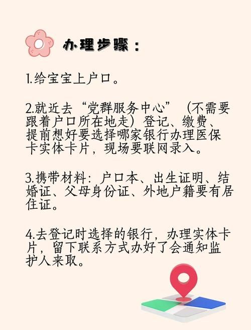 广州新生儿医保办理全攻略 省钱又省心这样做