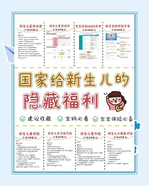 广州新生儿医保办理全攻略 省钱又省心这样做