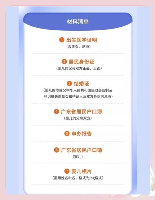 广州新生儿医保办理全攻略 省钱又省心这样做
