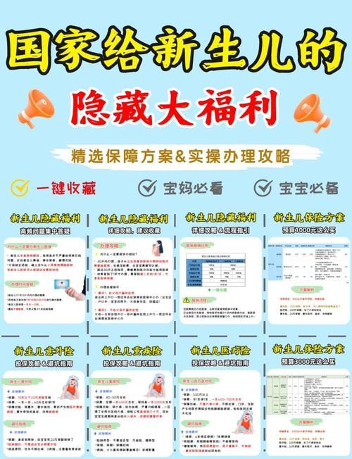 广州新生儿医保办理全攻略 省钱又省心这样做