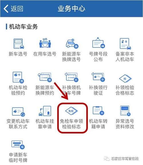 广州网上车管所网站使用指南 轻松办理业务不求人