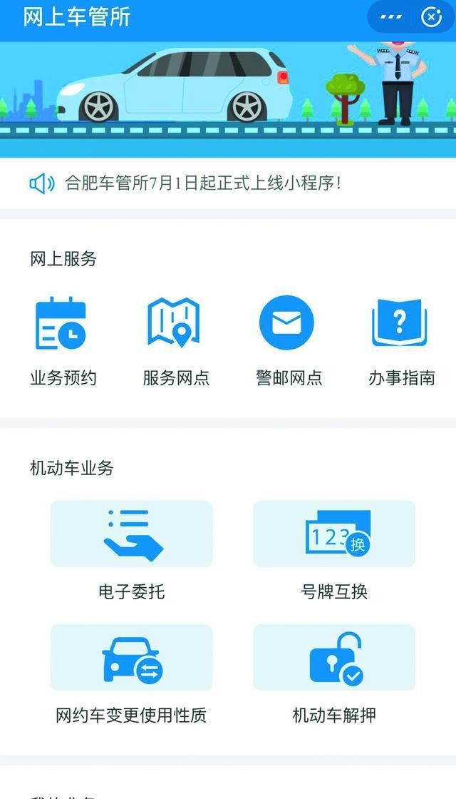 广州网上车管所网站使用指南 轻松办理业务不求人
