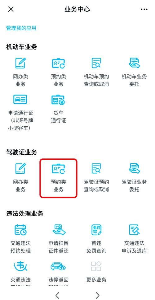 广州网上车管所网站使用指南 轻松办理业务不求人
