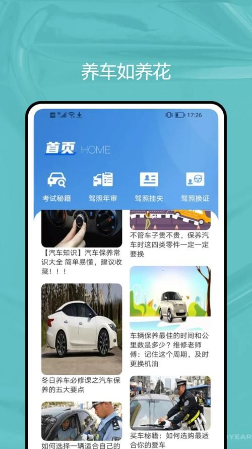 广州网上车管所网站使用指南 轻松办理业务不求人