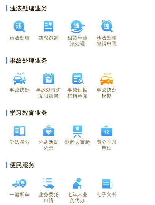 广州网上车管所网站使用指南 轻松办理业务不求人