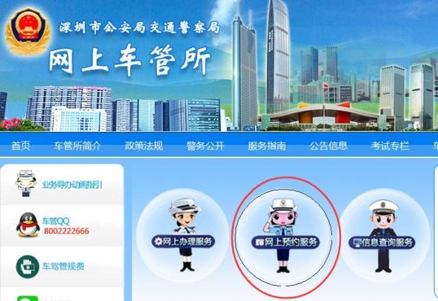 广州网上车管所网站使用指南 轻松办理业务不求人