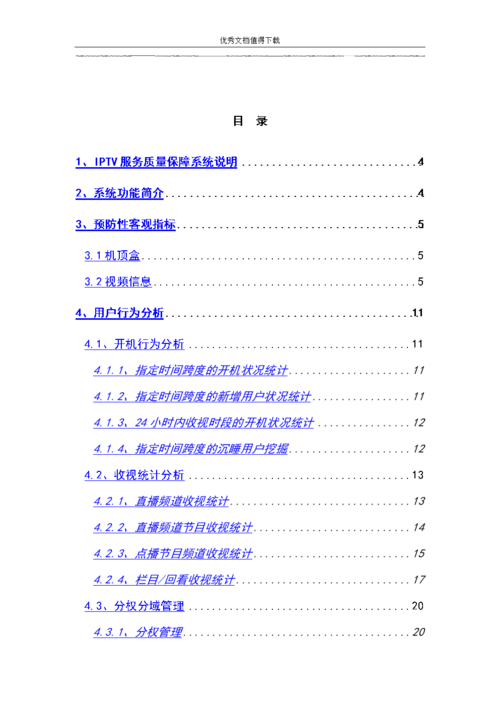 广电网络宽带怎么样适合打游戏吗延迟测试报告