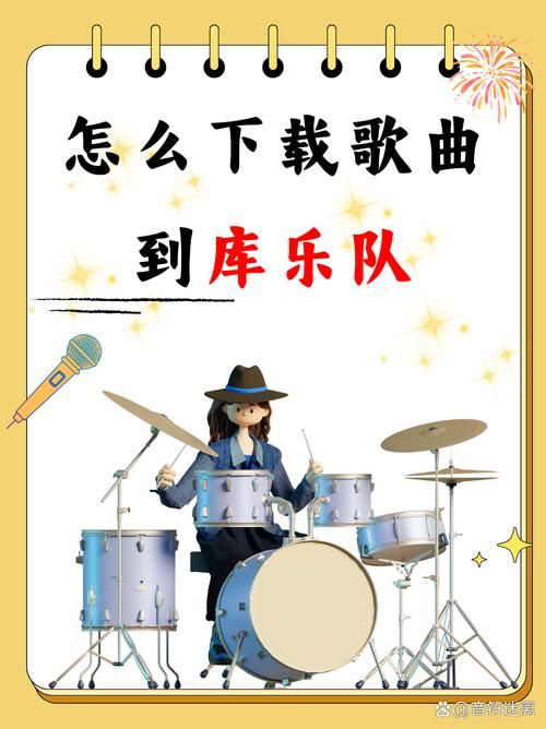 库乐队导入音频方法快速上手指南