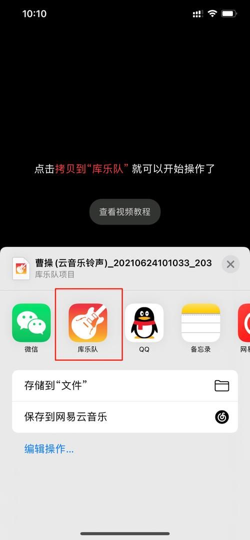 库乐队导入音频方法快速上手指南