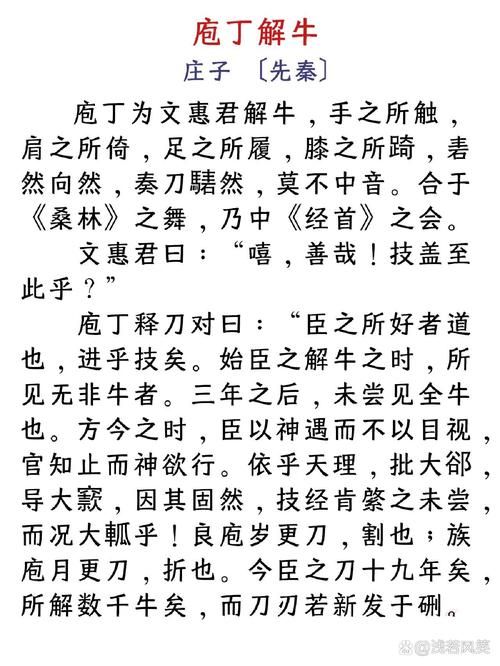 庖丁解牛庖丁指的是谁 这个典故的寓意