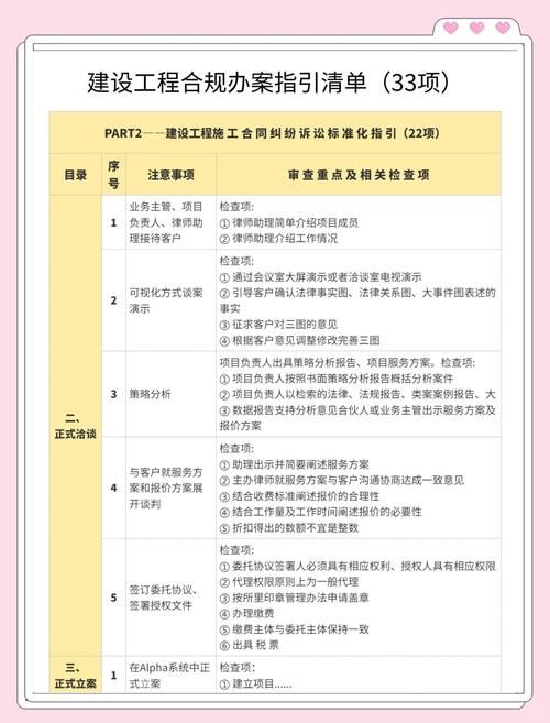 建业探案任务流程怎么做 简单易懂教程来了