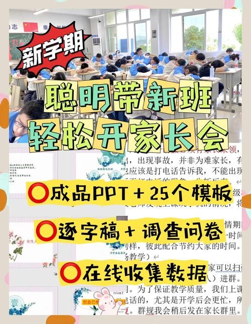 开学第一课多长时间合适 家长必看时长解析