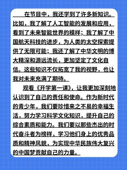 开学第一课多长时间合适 家长必看时长解析