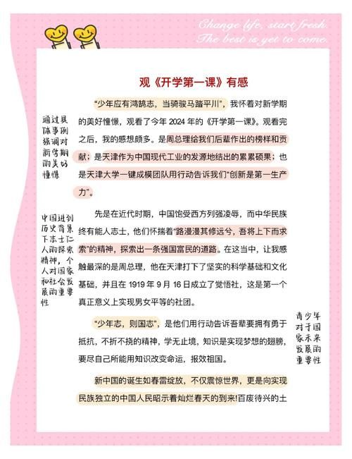 开学第一课多长时间合适 家长必看时长解析