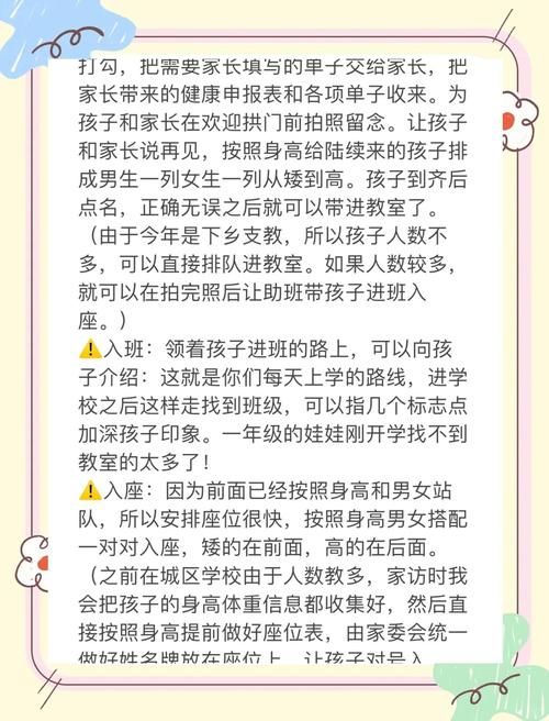 开学第一课多长时间合适 家长必看时长解析