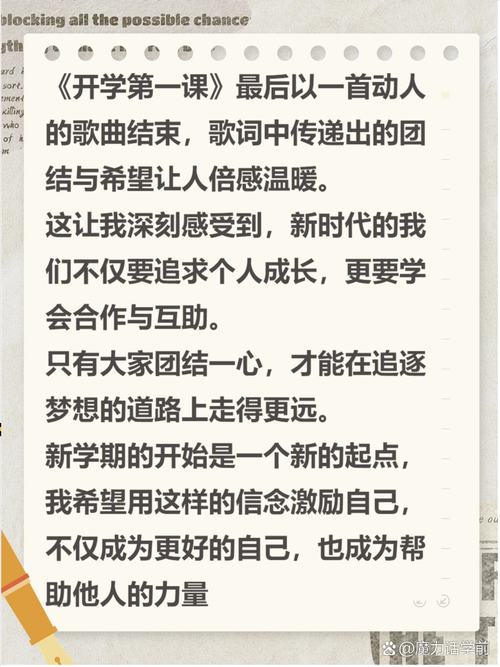 开学第一课多长时间合适 家长必看时长解析