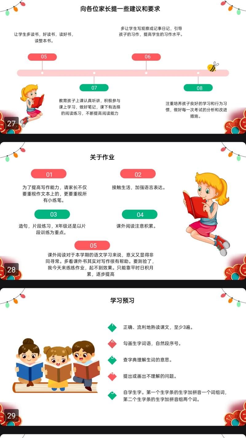 开学第一课多长时间合适 家长必看时长解析