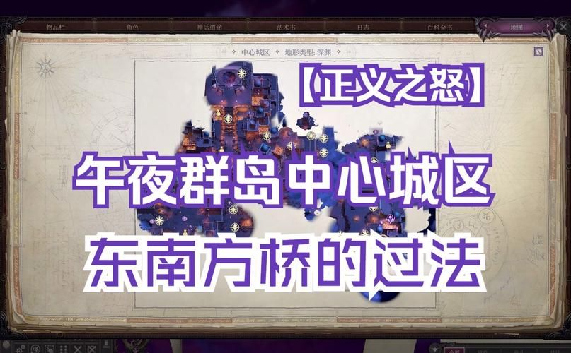 开拓者正义之怒道途全解析 新手必看攻略指南
