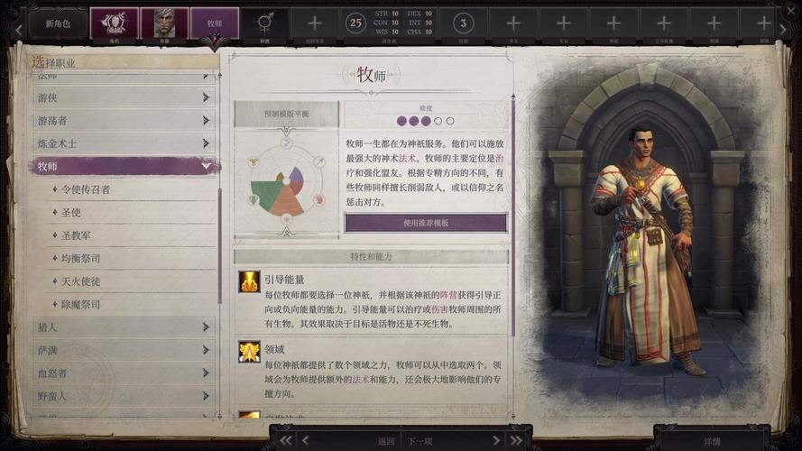 开拓者正义之怒道途全解析 新手必看攻略指南