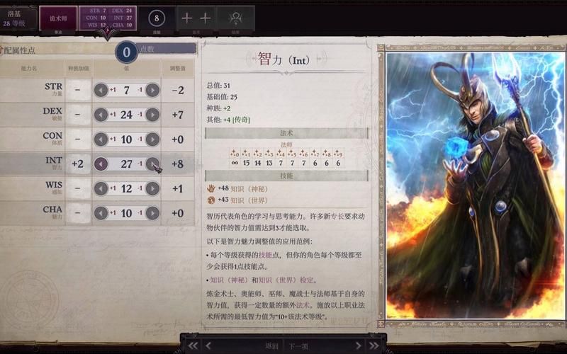 开拓者正义之怒道途全解析 新手必看攻略指南
