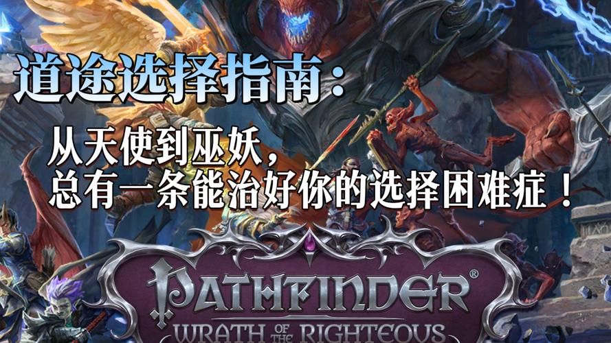 开拓者正义之怒道途全解析 新手必看攻略指南