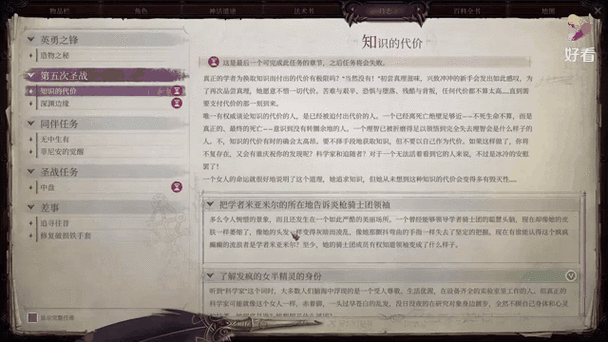 开拓者正义之怒道途全解析 新手必看攻略指南