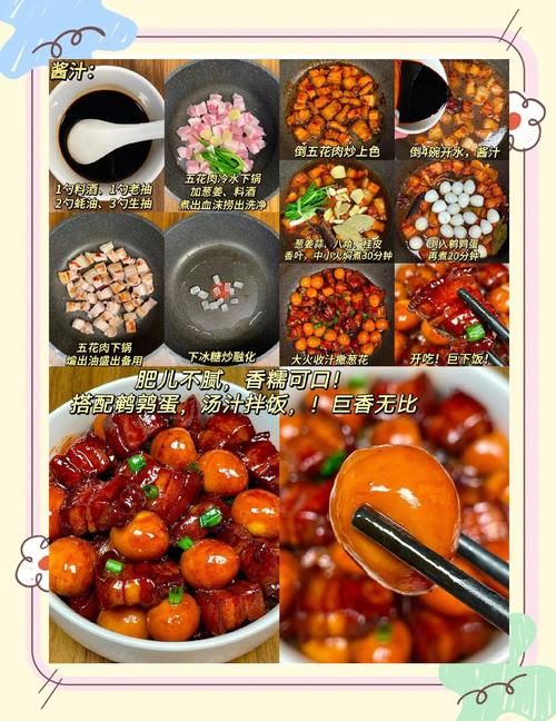 开胃红烧肉全肉做法 肥而不腻的家常美味秘诀