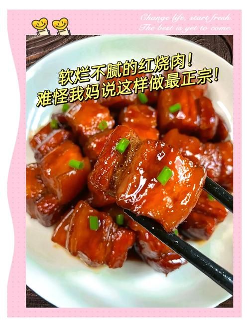 开胃红烧肉全肉做法 肥而不腻的家常美味秘诀