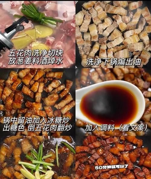 开胃红烧肉全肉做法 肥而不腻的家常美味秘诀