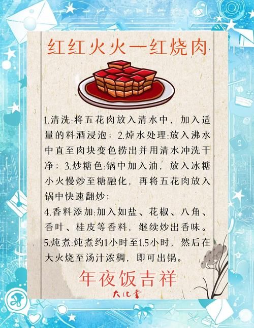 开胃红烧肉全肉做法 肥而不腻的家常美味秘诀