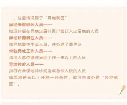 异地过年补贴怎么领这份详细指南告诉你如何操作