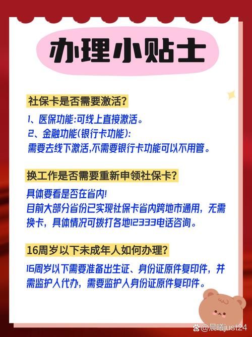 异地过年补贴怎么领这份详细指南告诉你如何操作