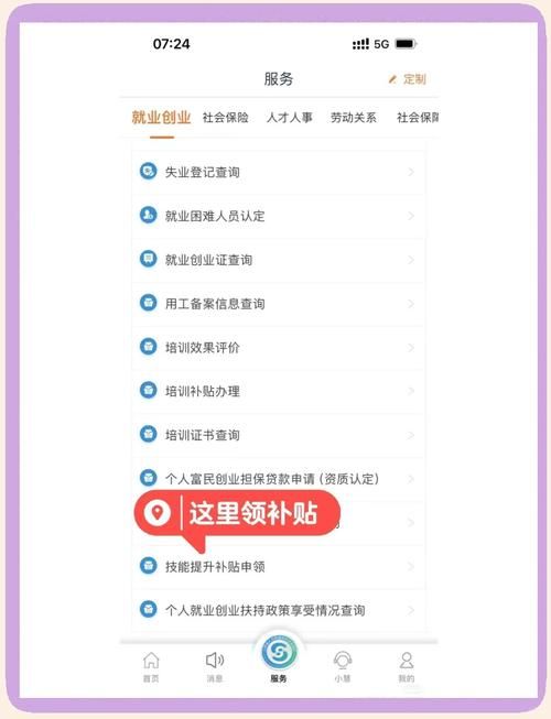 异地过年补贴怎么领这份详细指南告诉你如何操作