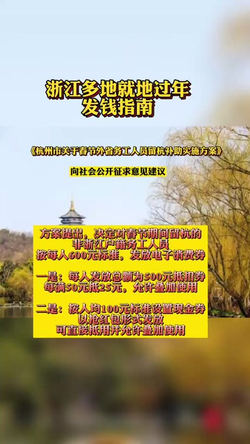 异地过年补贴怎么领这份详细指南告诉你如何操作