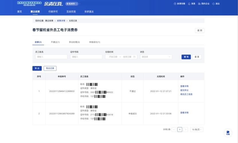 异地过年补贴怎么领这份详细指南告诉你如何操作