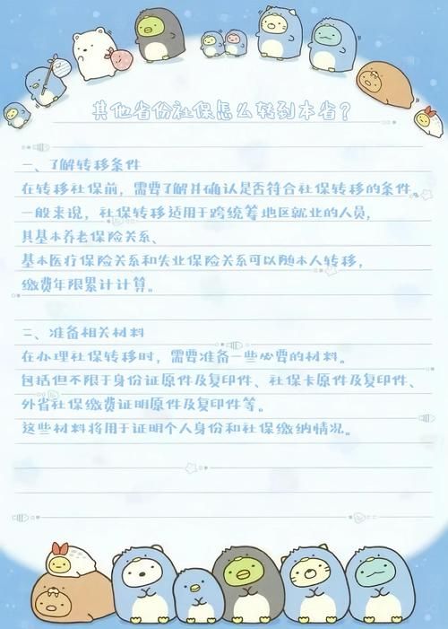 异地过年补贴怎么领这份详细指南告诉你如何操作