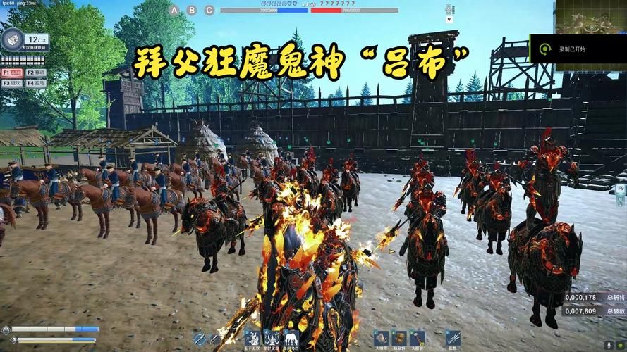 异界吕布之最强龙骑 龙骑吕布异界称王