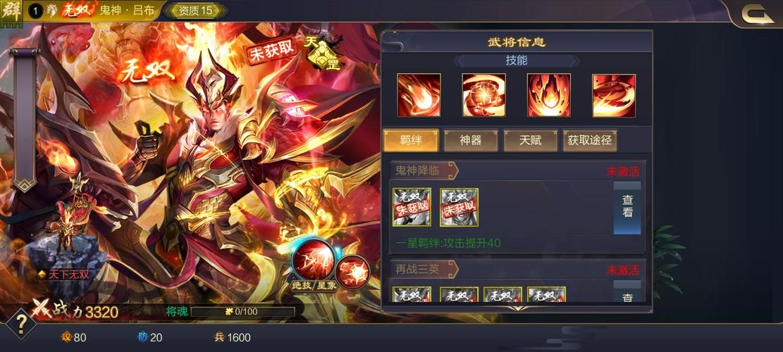 异界吕布之最强龙骑 龙骑吕布异界称王