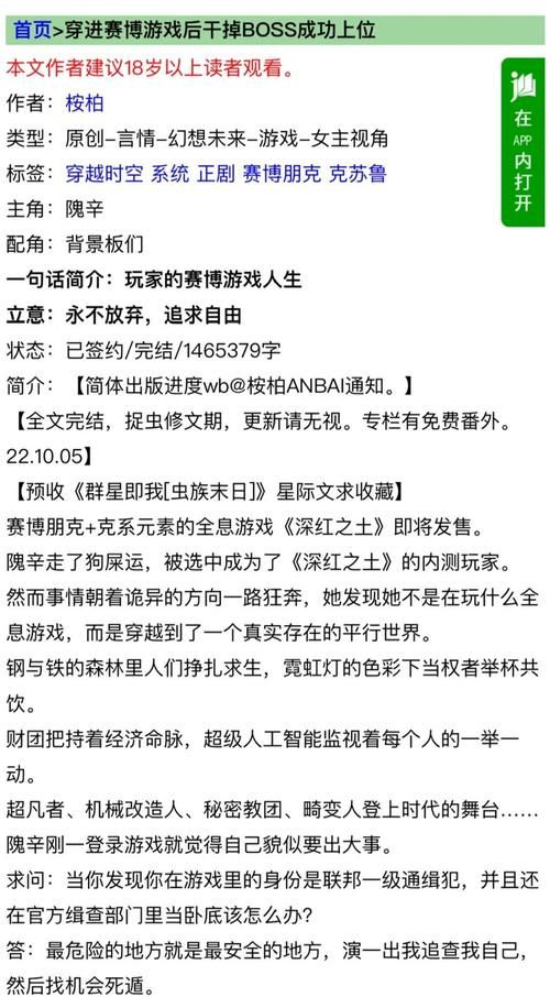 异界超级无限兑换流小说排行榜 热门系统流小说推荐