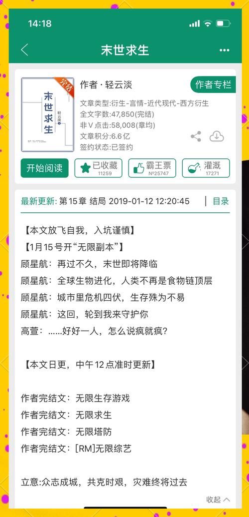 异界超级无限兑换流小说排行榜 热门系统流小说推荐