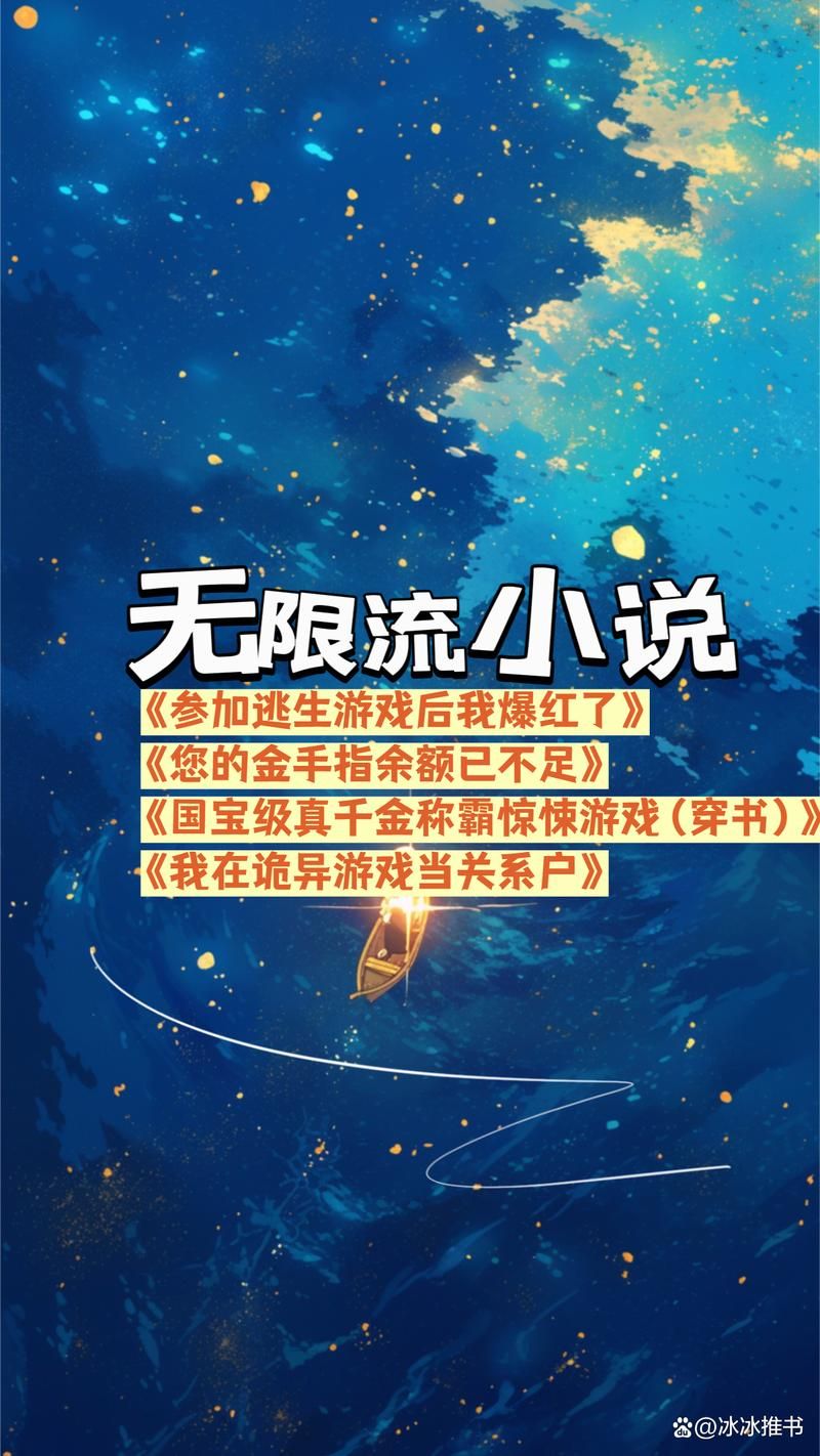 异界超级无限兑换流小说排行榜 热门系统流小说推荐