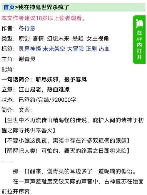 异界超级无限兑换流小说排行榜 热门系统流小说推荐