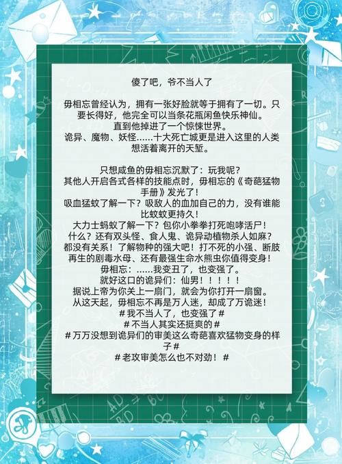 异界超级无限兑换流小说排行榜 热门系统流小说推荐