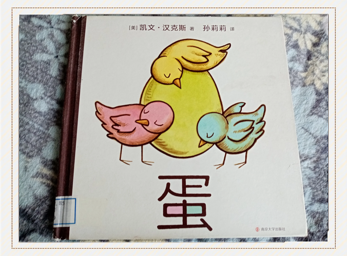 异界重生之蛋生宝宝 神奇蛋壳里的重生故事