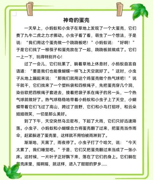 异界重生之蛋生宝宝 神奇蛋壳里的重生故事