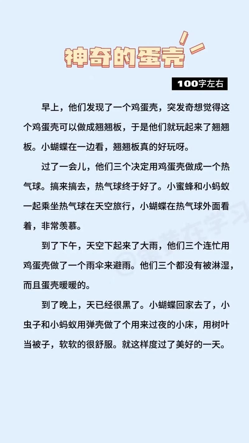 异界重生之蛋生宝宝 神奇蛋壳里的重生故事