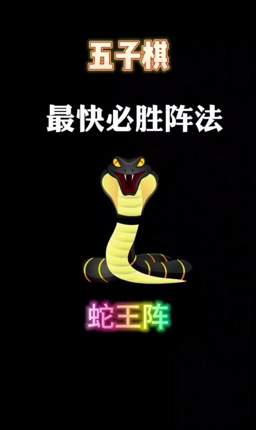 引蛇出洞是什么玩法 老玩家揭秘高效策略