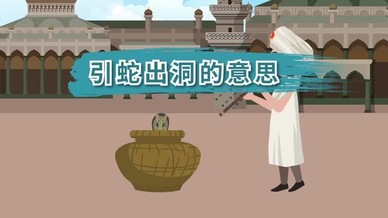 引蛇出洞是什么玩法 老玩家揭秘高效策略