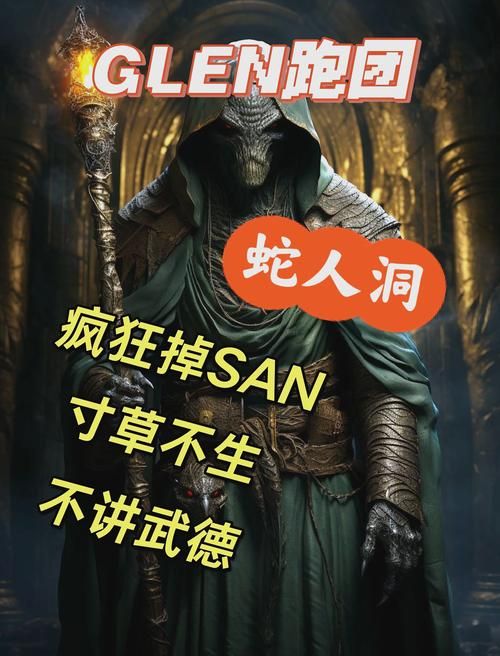 引蛇出洞是什么玩法 老玩家揭秘高效策略