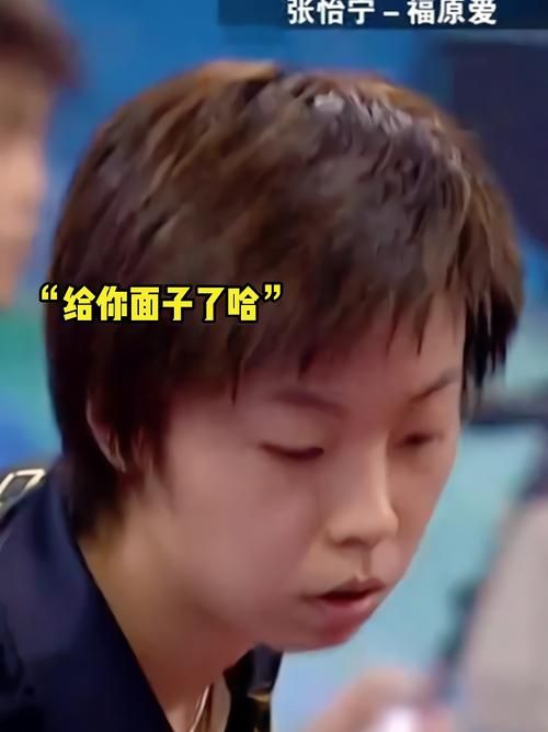 张怡宁哄福原爱不哭细节公开 原来她这么会安慰人
